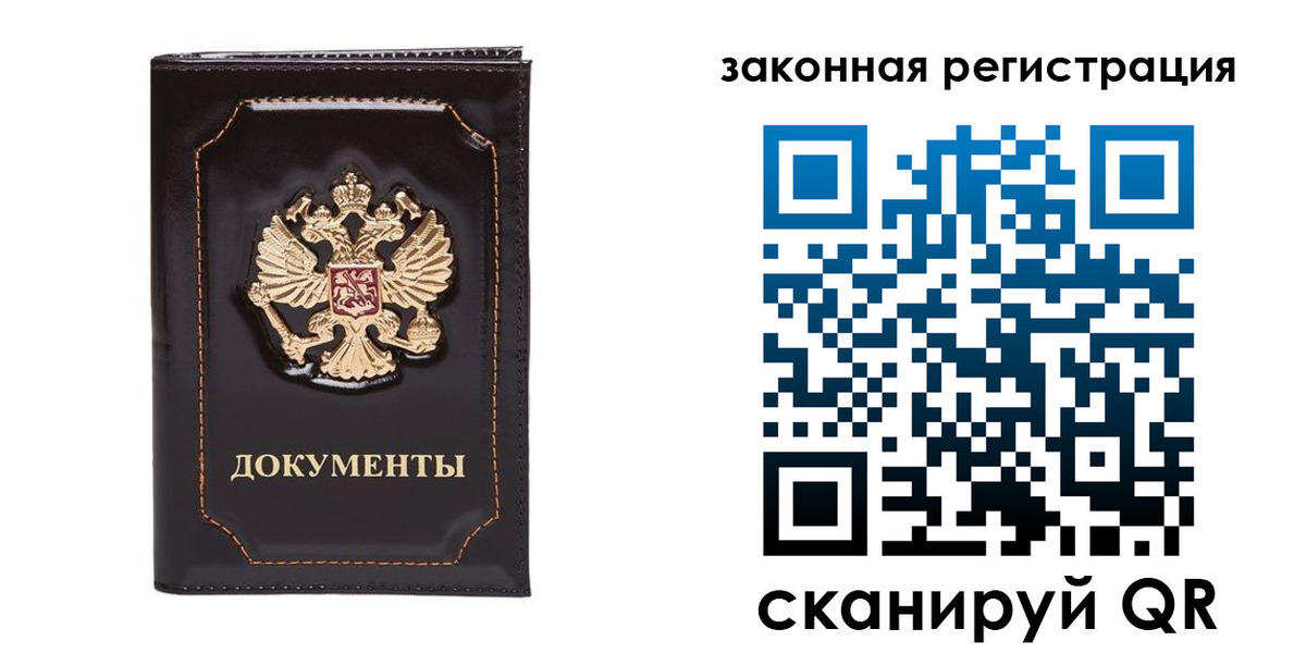 временная регистрация поиск в Ингушетии