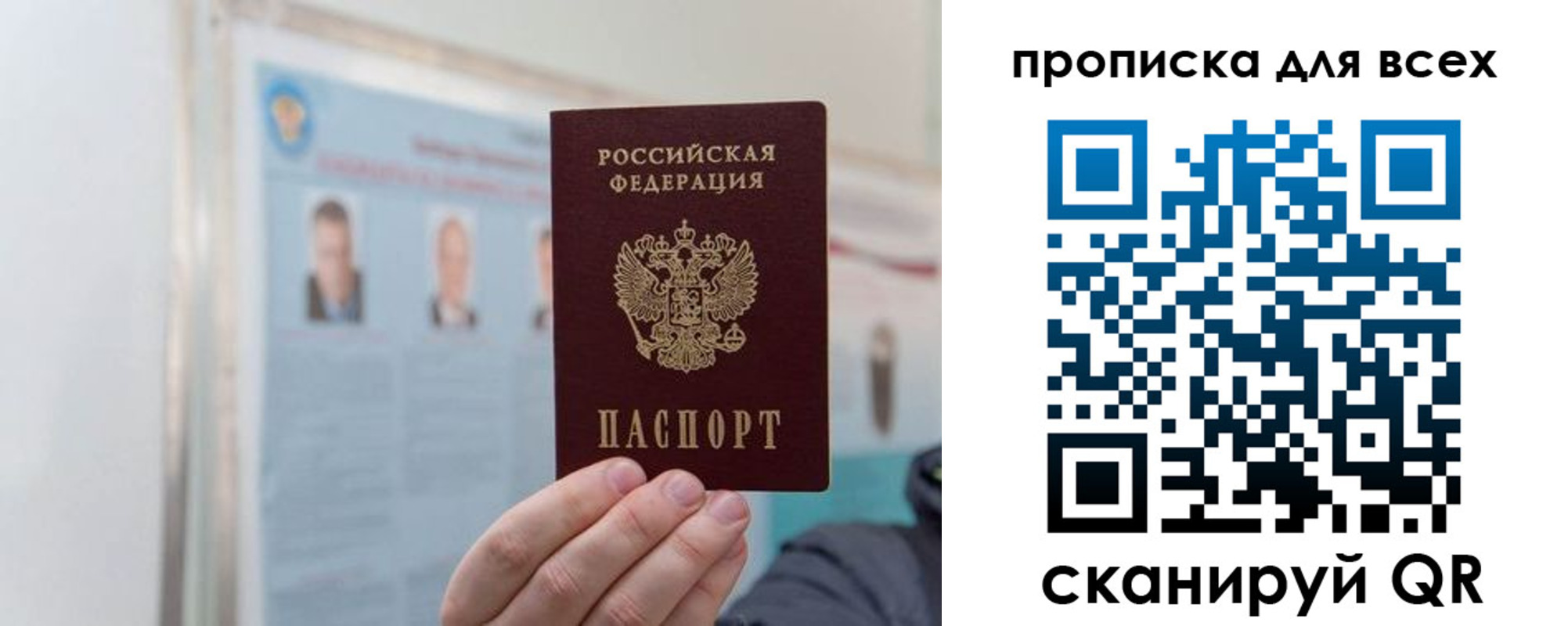 временная регистрация поиск в Ингушетии
