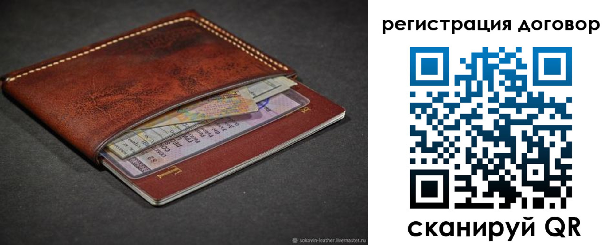 прописка поиск в Ингушетии