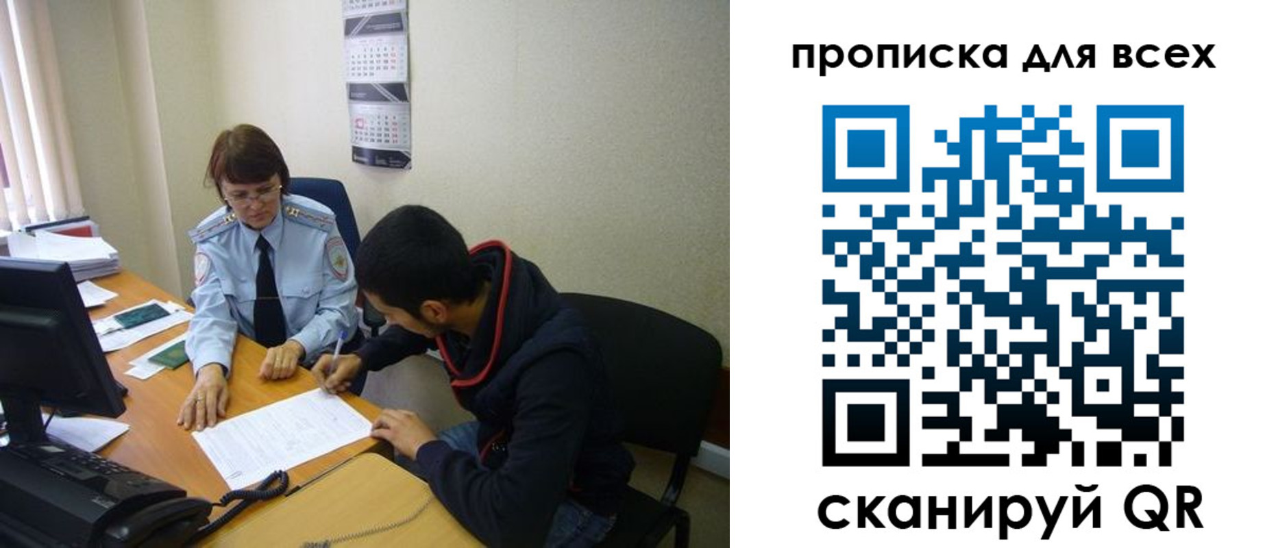 прописка в Ингушетии