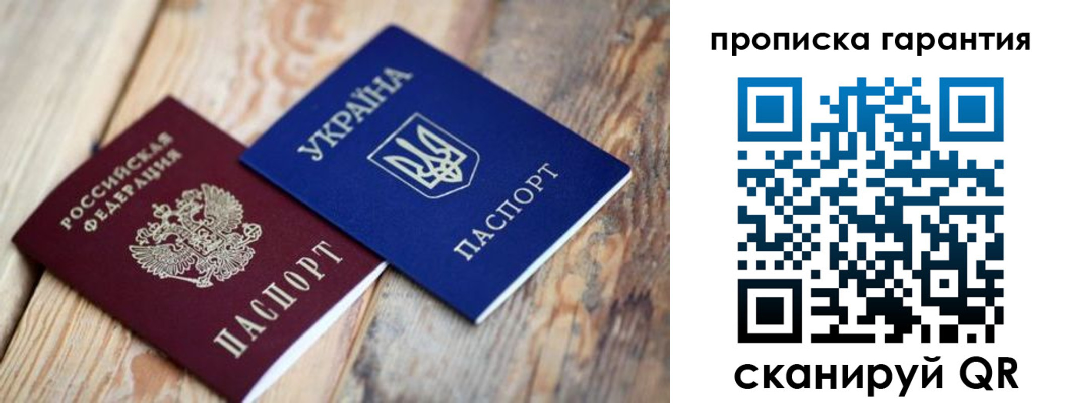 прописка регистрация в Ингушетии