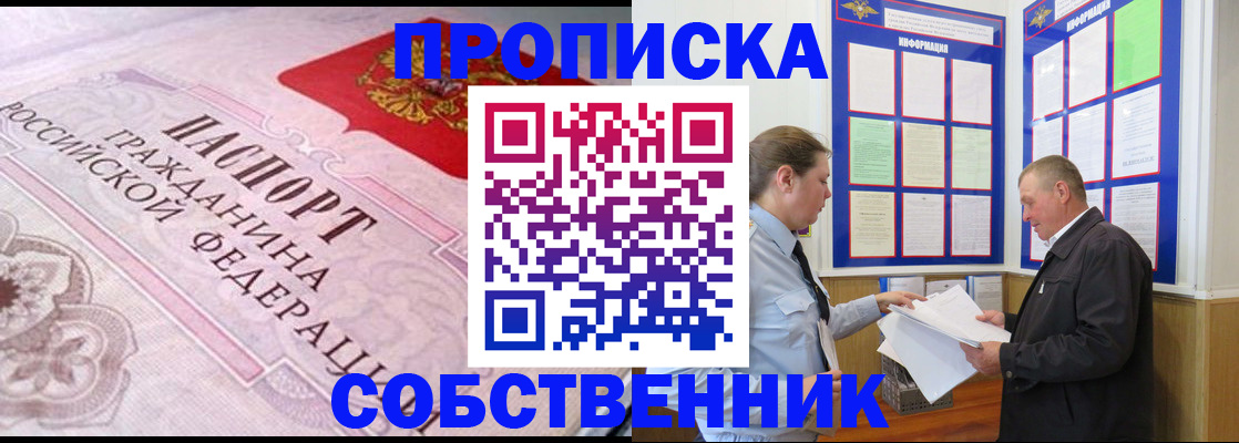 временная регистрация в квартире в Ингушетии