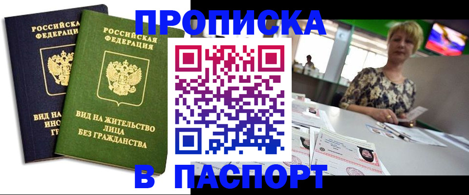 временная регистрация законно в Ингушетии